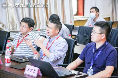 第九届全国软件工程研究生教育研讨会成功召开 聚焦教育软件创新与人才培养