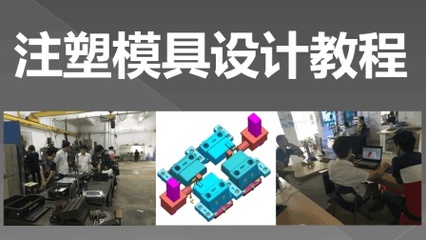 燕秀UG模具设计教程|燕秀工具箱教程|UG模具设计