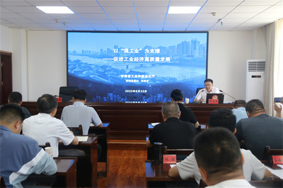 张掖市工业和信息化局